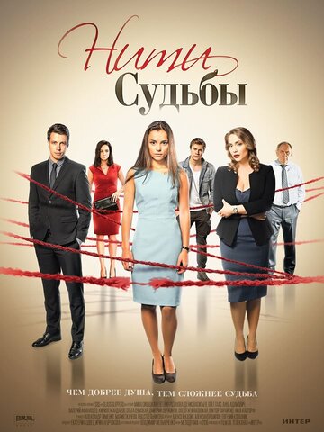 Постер сериала